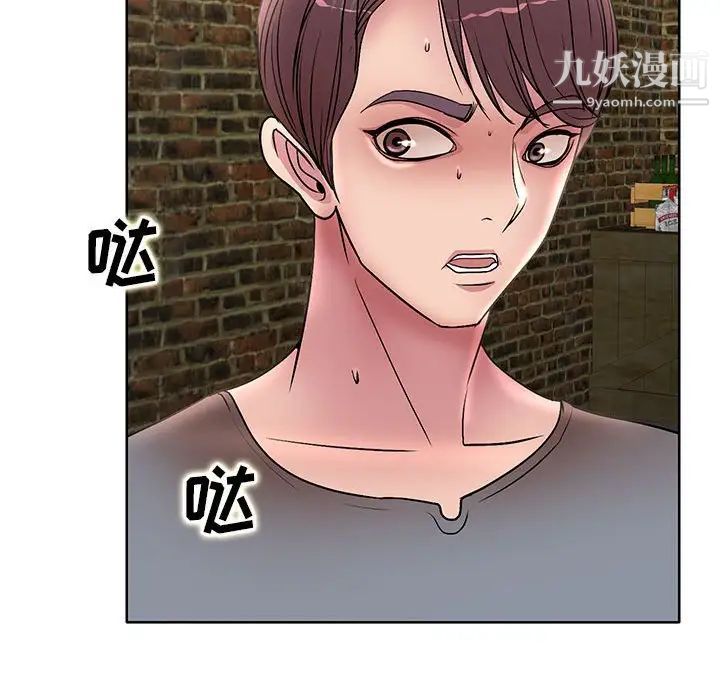 教授的课后辅导，第23話，第 103 页