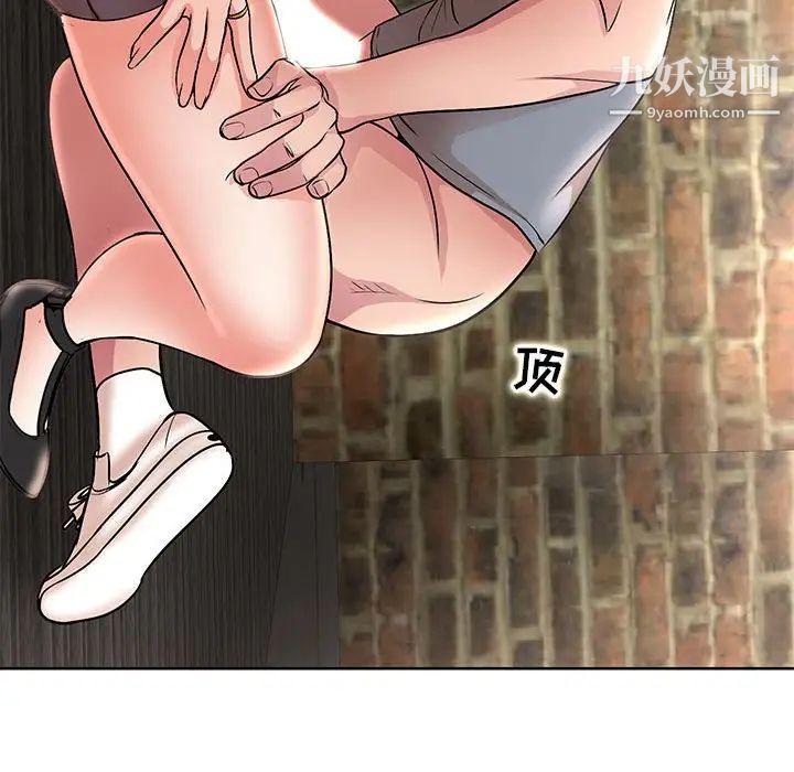 教授的课后辅导，第23話，第 69 页