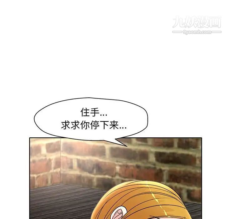 教授的课后辅导，第23話，第 84 页