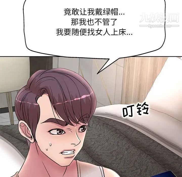 教授的课后辅导，第23話，第 21 页