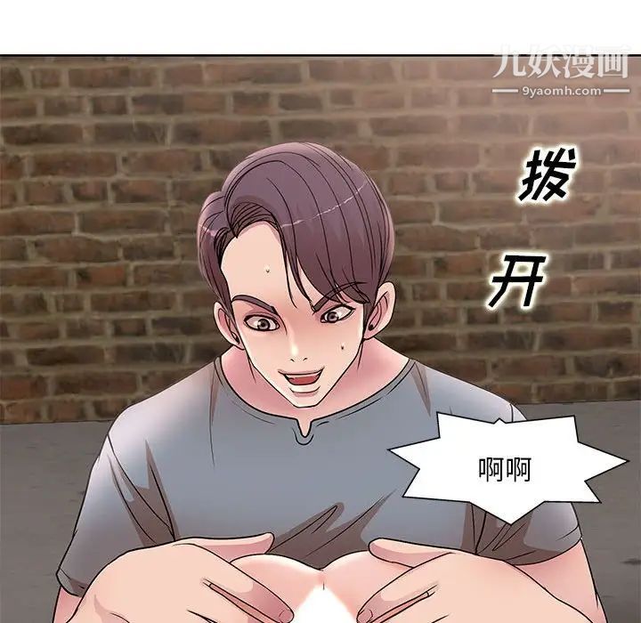 教授的课后辅导，第23話，第 52 页