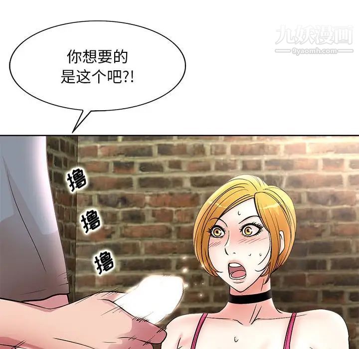 教授的课后辅导，第23話，第 64 页