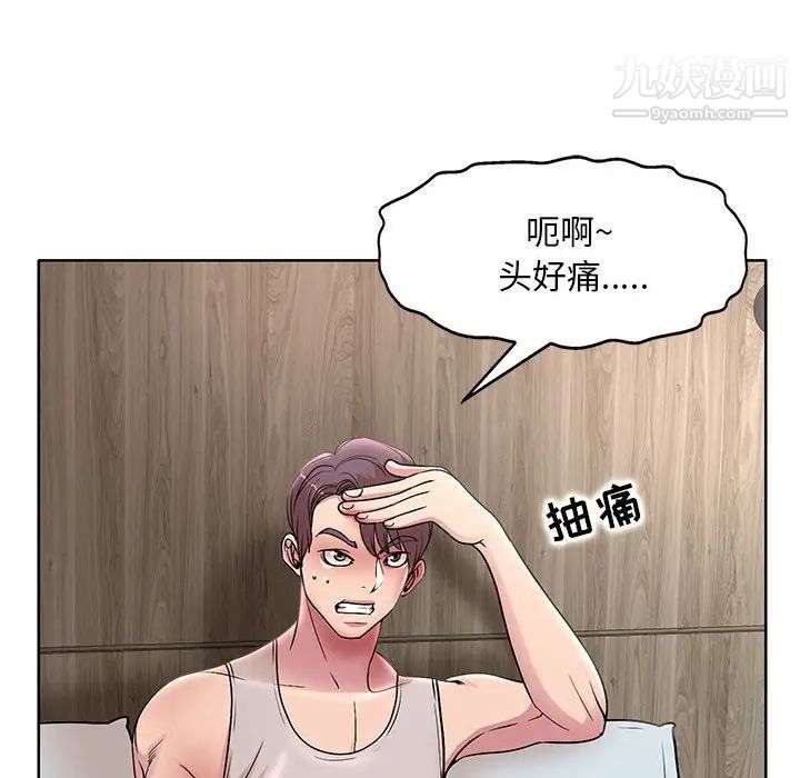教授的课后辅导，第23話，第 15 页