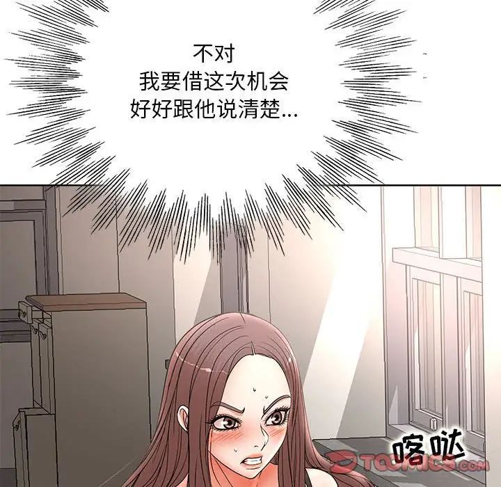 教授的课后辅导，第24話，第 34 页