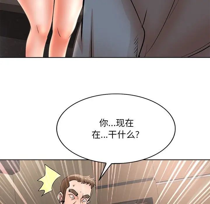 教授的课后辅导，第24話，第 60 页