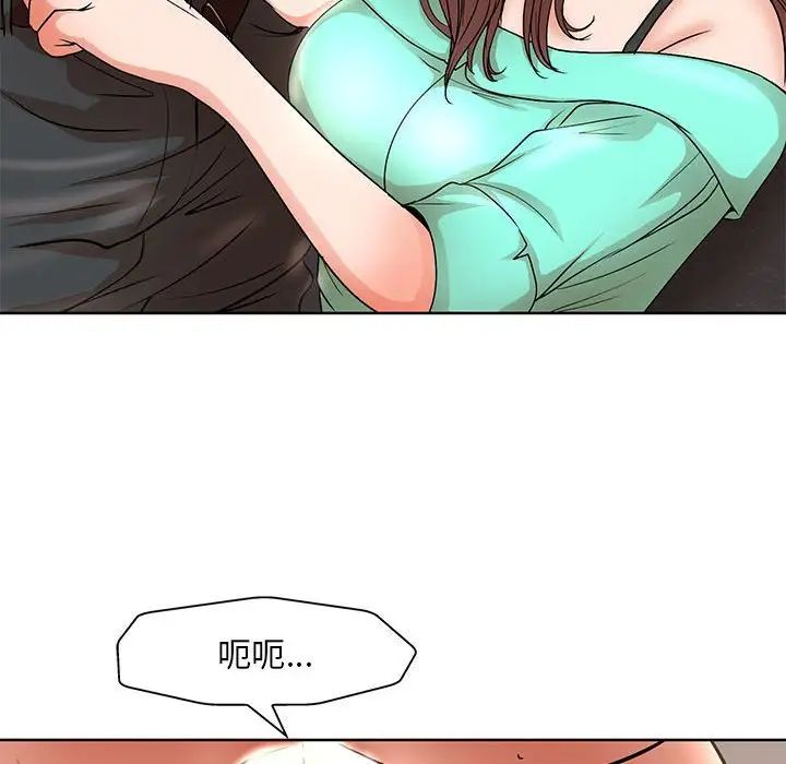 教授的课后辅导，第24話，第 64 页