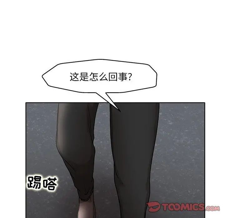 教授的课后辅导，第25話，第 22 页
