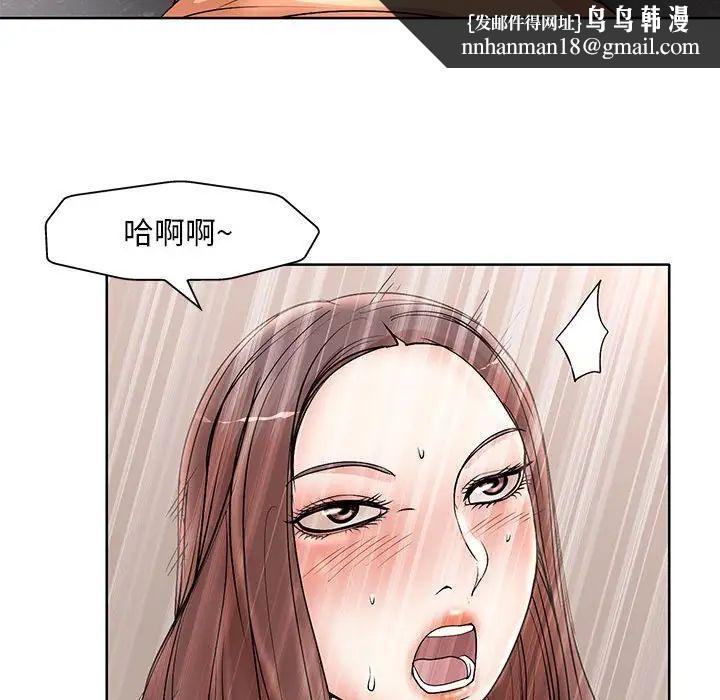教授的课后辅导，第25話，第 60 页