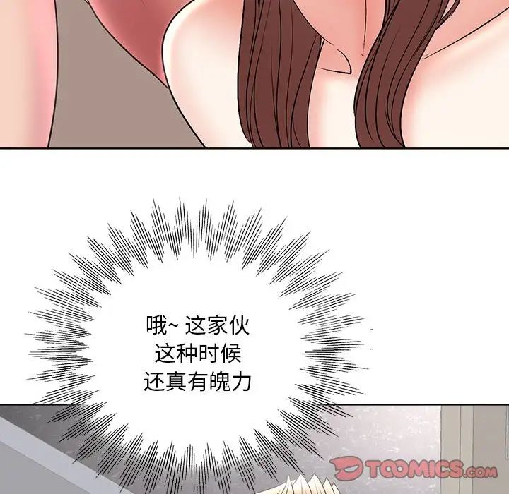 教授的课后辅导，第26話，第 34 页