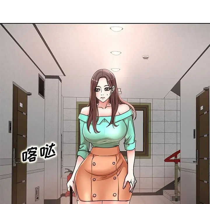 教授的课后辅导，第26話，第 103 页