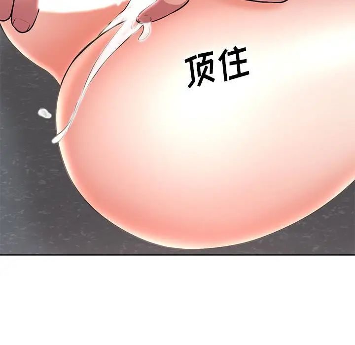 教授的课后辅导，第26話，第 64 页
