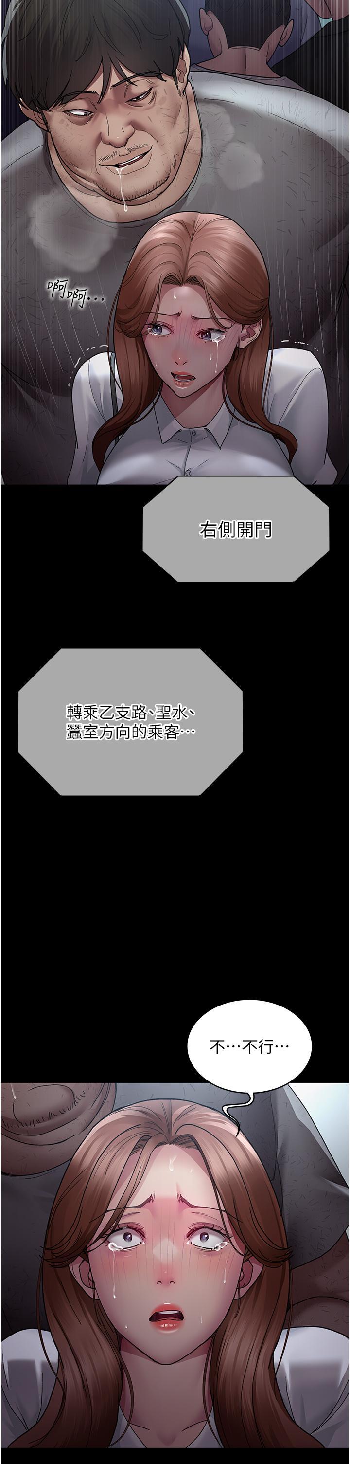 夜間診療室，第18話-車廂裡的鹹豬手，第 35 页