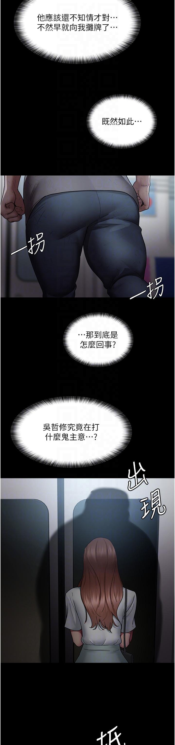 夜間診療室，第18話-車廂裡的鹹豬手，第 28 页