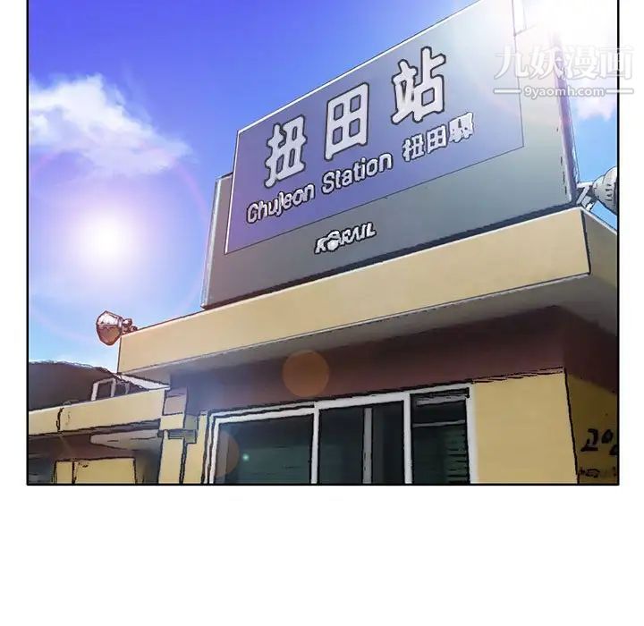 教授的课后辅导，最終話，第 95 页