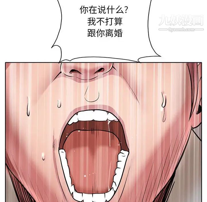 教授的课后辅导，最終話，第 21 页