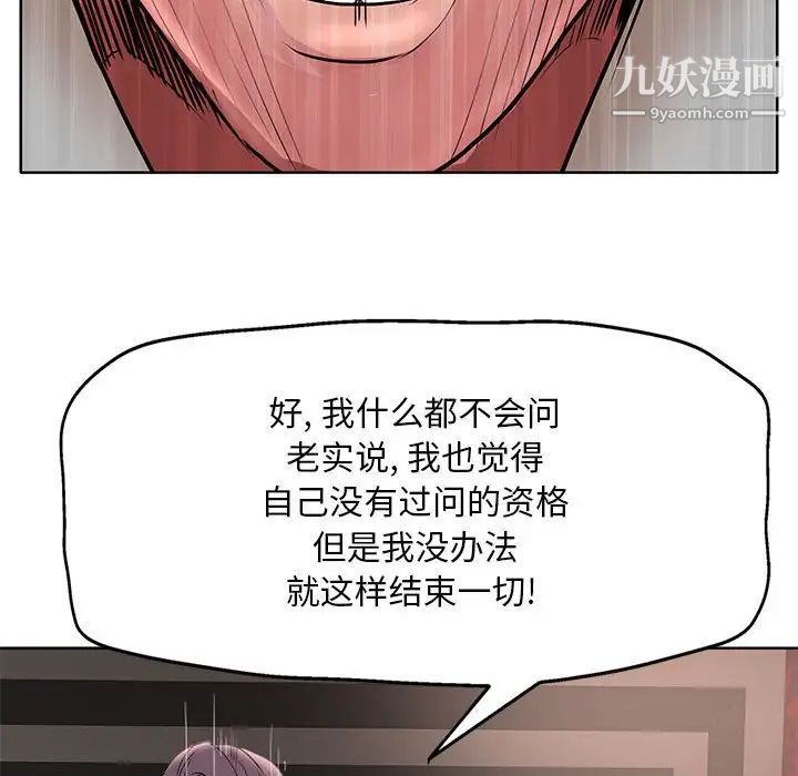 教授的课后辅导，最終話，第 22 页
