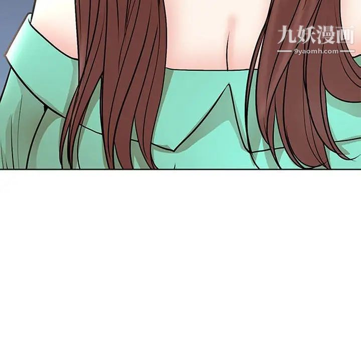 教授的课后辅导，最終話，第 12 页