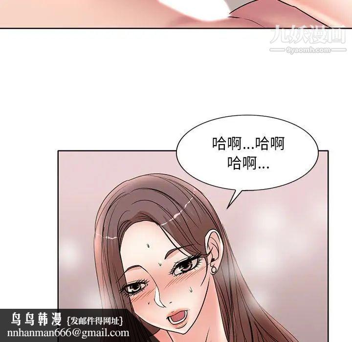 教授的课后辅导，最終話，第 60 页