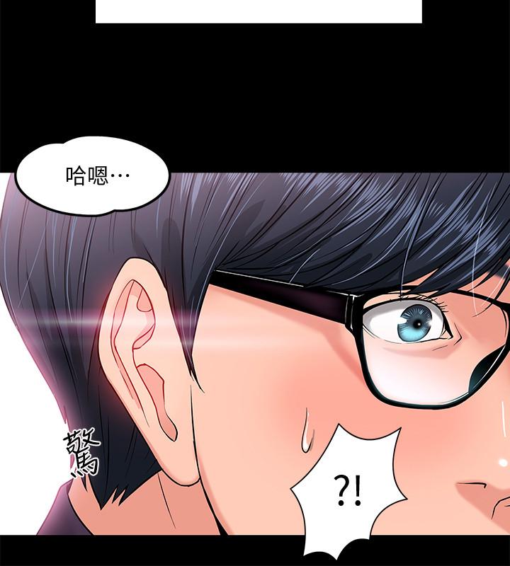 教授，你還等什麼，第1話-現在女大學生都很大膽，第 8 页
