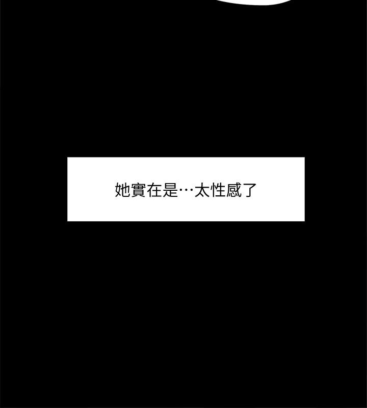 教授，你還等什麼，第2話-白天純潔，晚上淫蕩，第 11 页