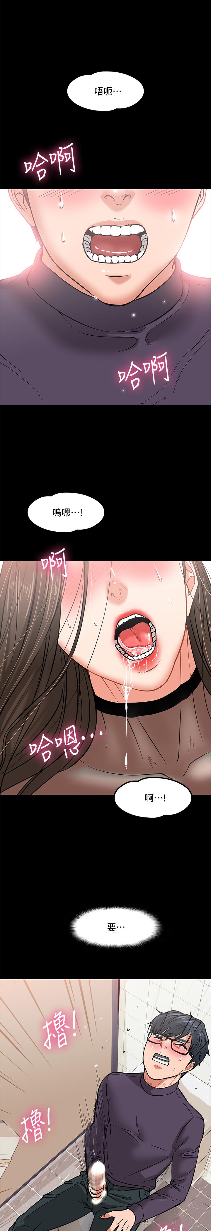 教授，你還等什麼，第3話-教授，你還等什麼？，第 34 页