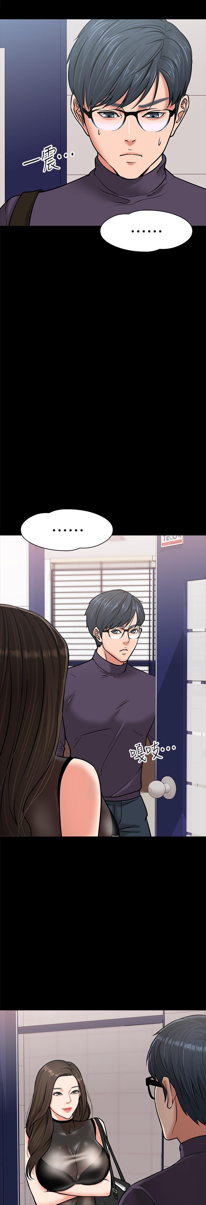 教授，你還等什麼，第4話-桌子底下發生的事，第 11 页
