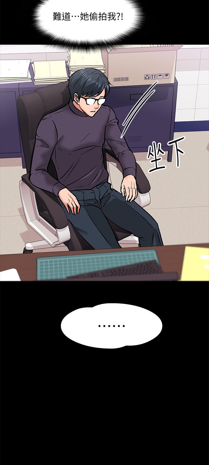 教授，你還等什麼，第4話-桌子底下發生的事，第 15 页