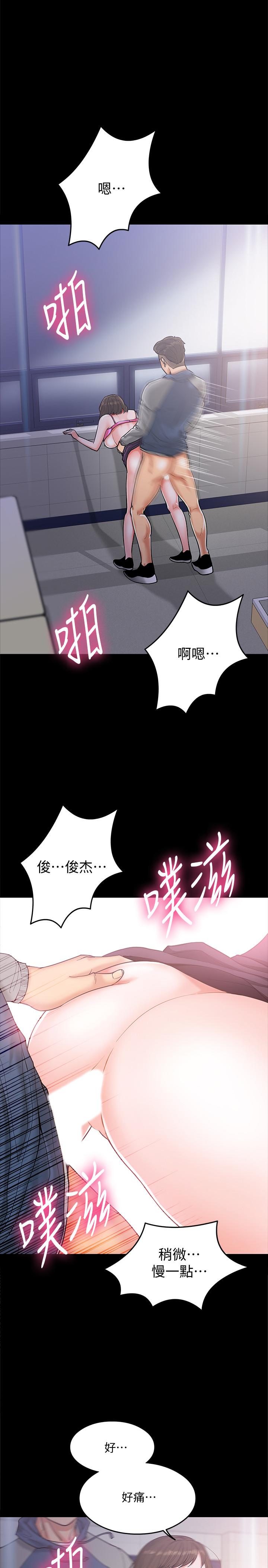 教授，你還等什麼，第6話-身陷危機的陳勝彥教授，第 5 页