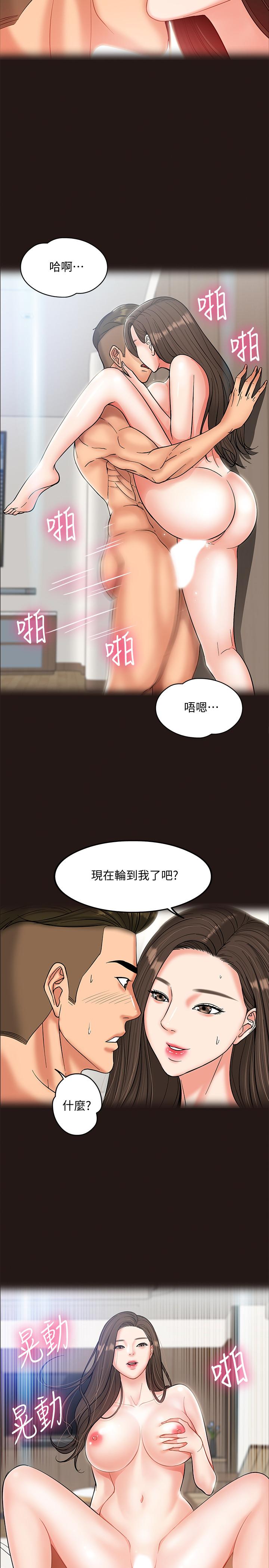 教授，你還等什麼，第6話-身陷危機的陳勝彥教授，第 15 页