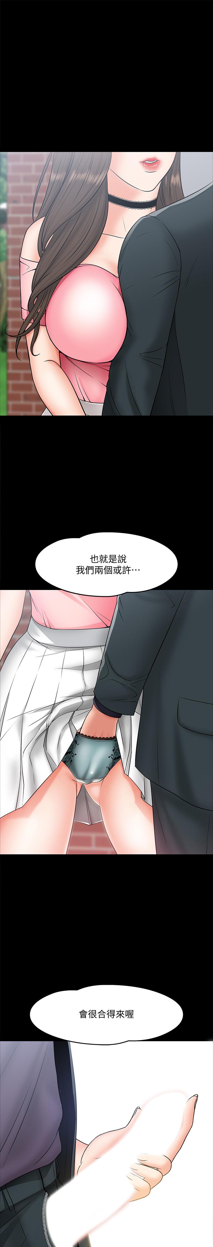 教授，你還等什麼，第7話-我也已經洪水氾濫了，第 34 页