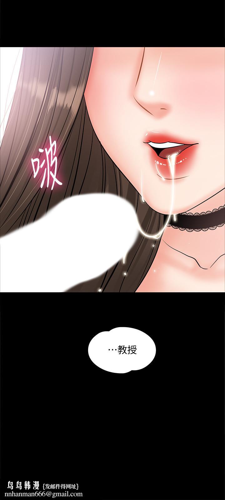 教授，你還等什麼，第8話-先高潮的人就輸咯，第 21 页