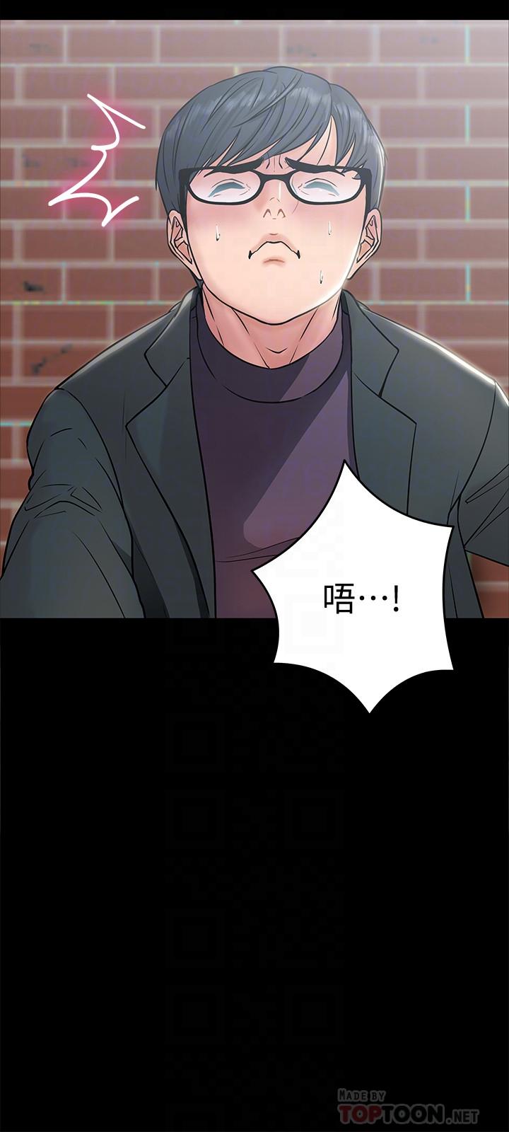 教授，你還等什麼，第8話-先高潮的人就輸咯，第 12 页