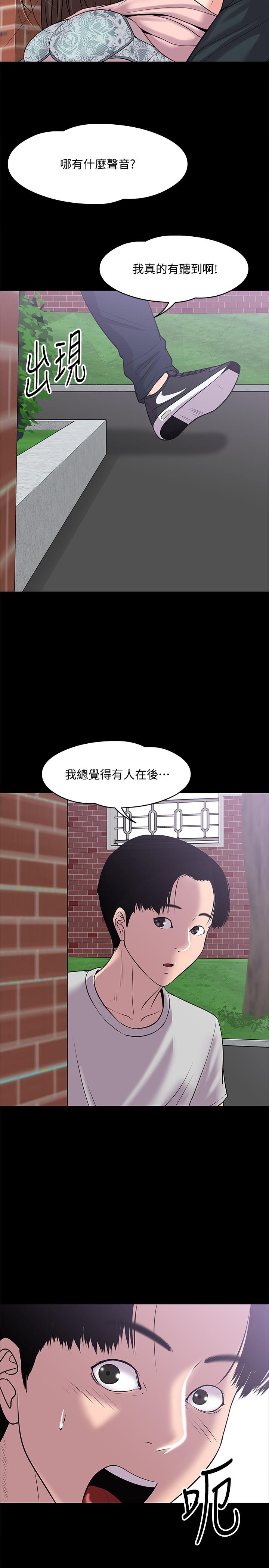 教授，你還等什麼，第9話-想我的時候拿出來用吧，第 5 页