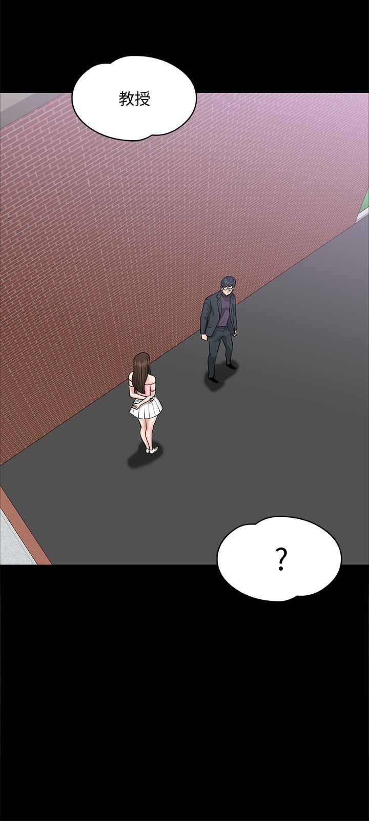 教授，你還等什麼，第9話-想我的時候拿出來用吧，第 15 页