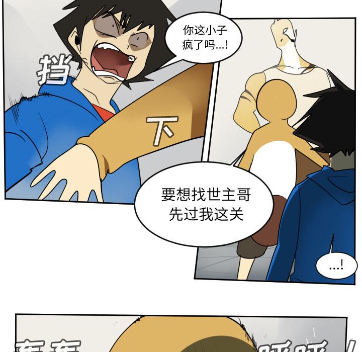 Ultimiter~终极者，第 64 章，第 34 页