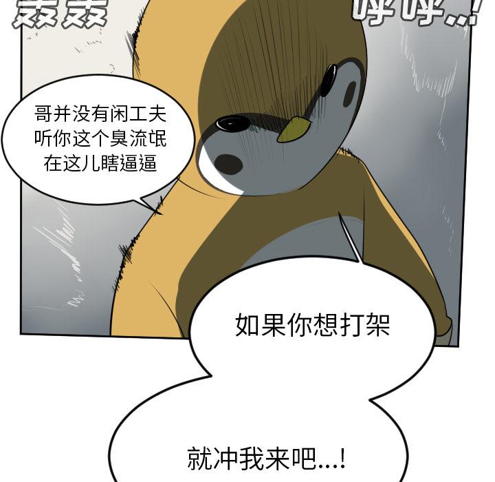 Ultimiter~终极者，第 64 章，第 35 页