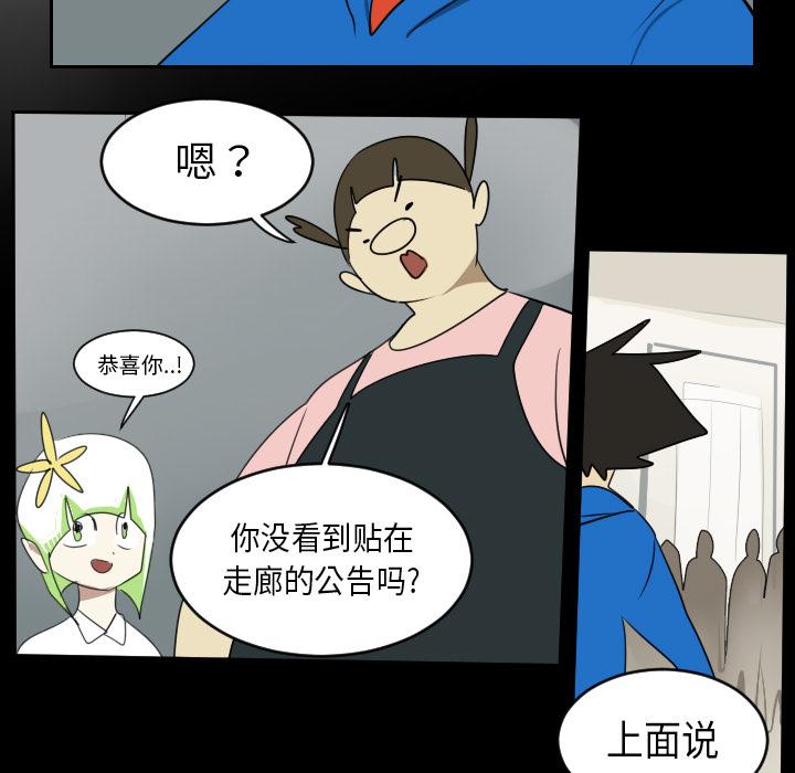 Ultimiter~终极者，第 64 章，第 5 页