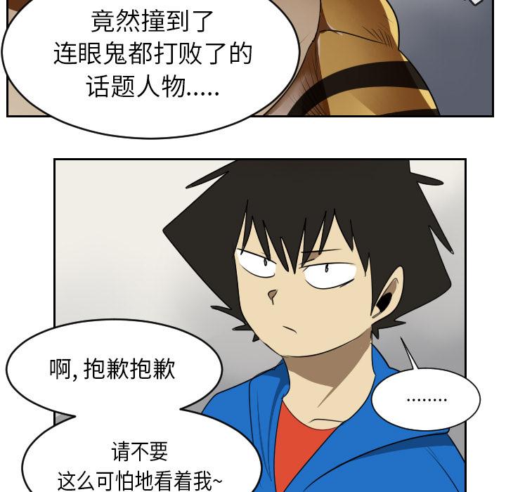 Ultimiter~终极者，第 64 章，第 25 页
