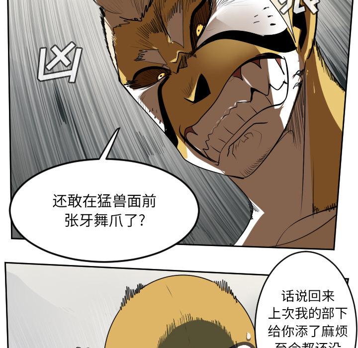 Ultimiter~终极者，第 64 章，第 44 页