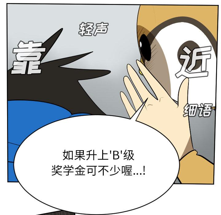 Ultimiter~终极者，第 64 章，第 11 页