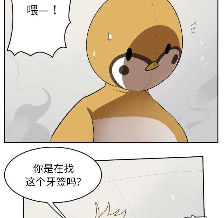 Ultimiter~终极者，第 64 章，第 49 页