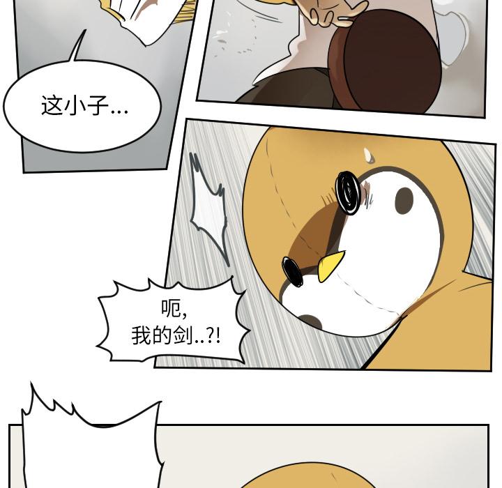 Ultimiter~终极者，第 64 章，第 48 页