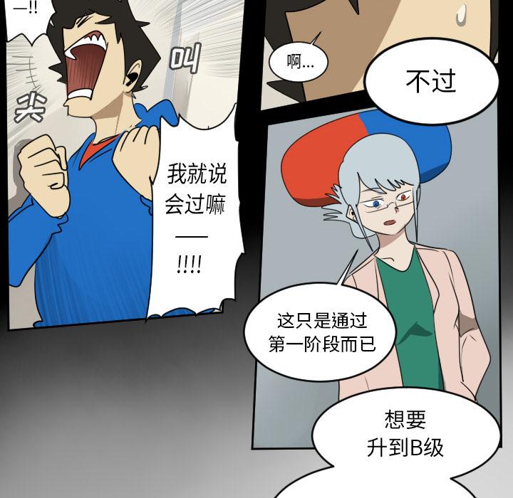 Ultimiter~终极者，第 64 章，第 8 页