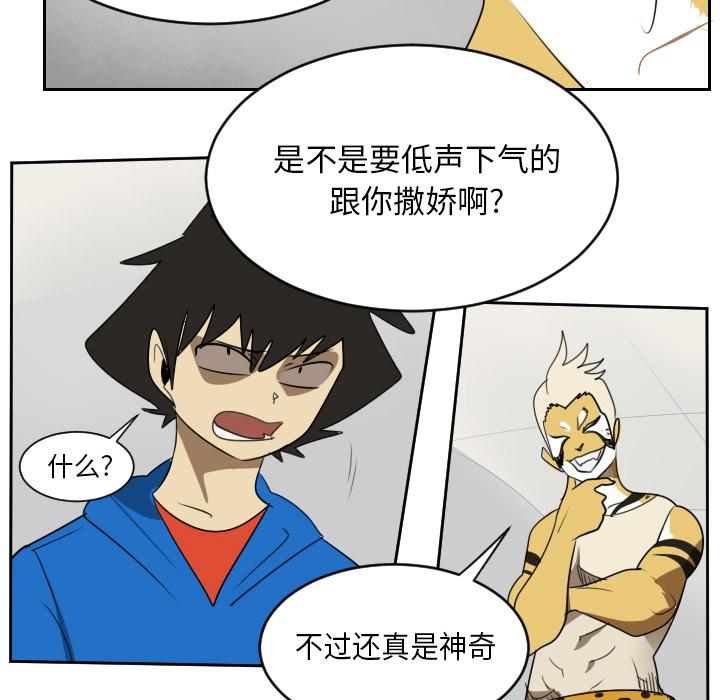 Ultimiter~终极者，第 64 章，第 28 页
