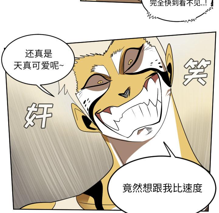 Ultimiter~终极者，第 64 章，第 52 页