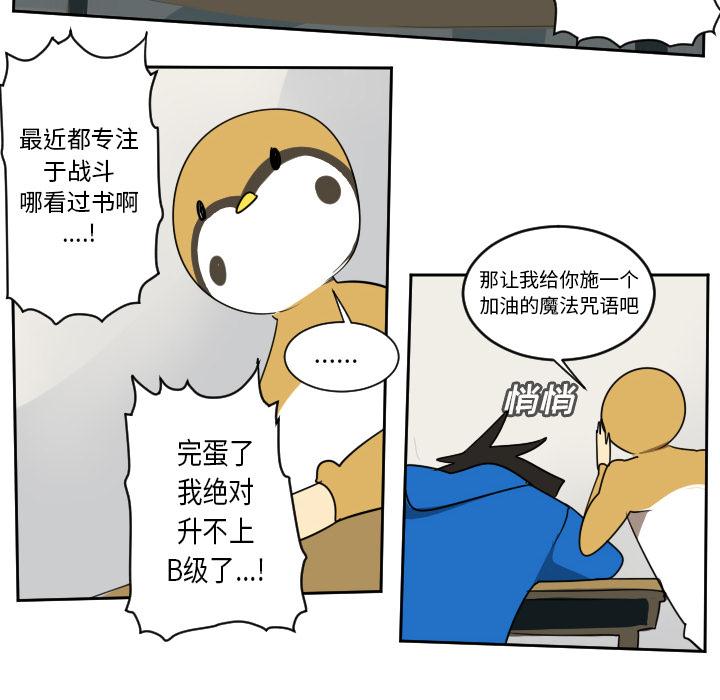 Ultimiter~终极者，第 64 章，第 10 页