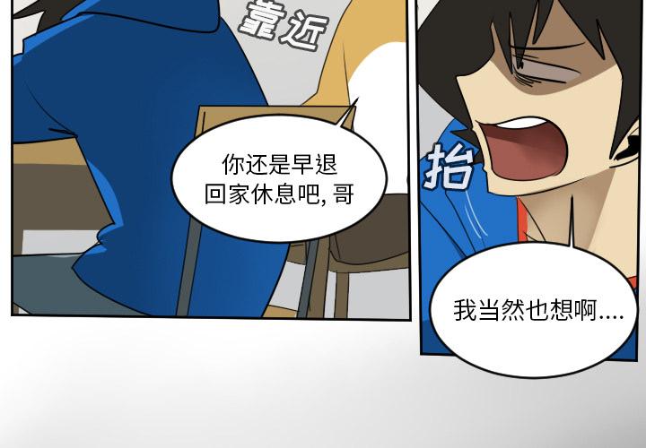 Ultimiter~终极者，第 64 章，第 3 页
