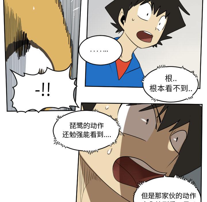 Ultimiter~终极者，第 64 章，第 51 页