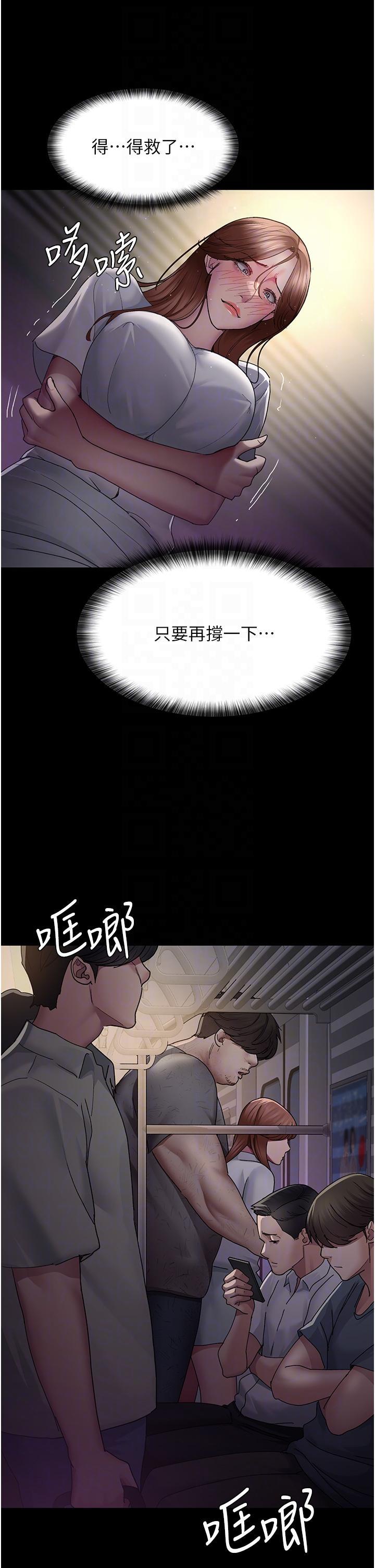 夜間診療室，第19話-越發猖狂的變態，第 34 页