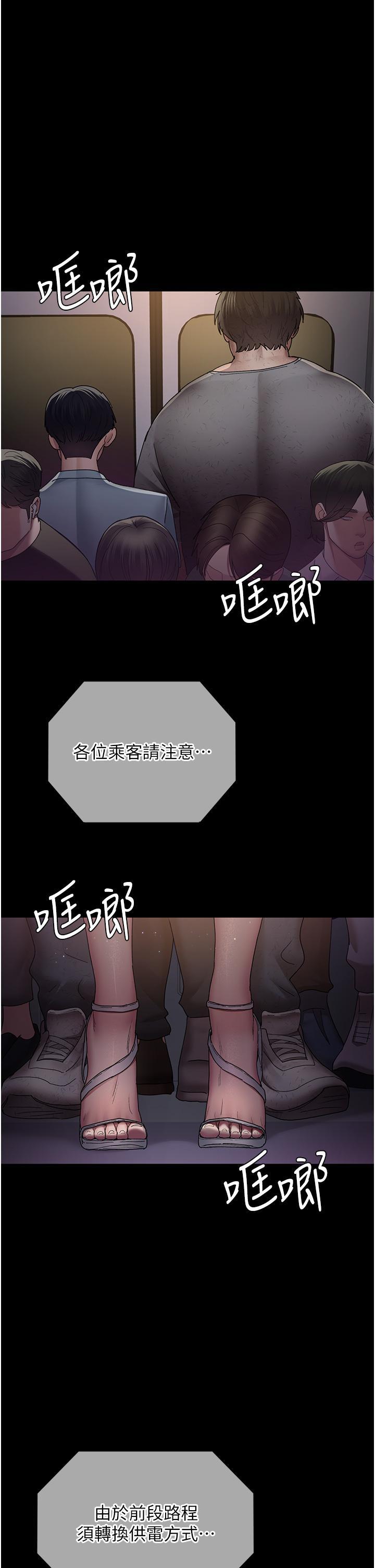 夜間診療室，第19話-越發猖狂的變態，第 35 页